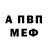 Метамфетамин винт Dovydas Kairys
