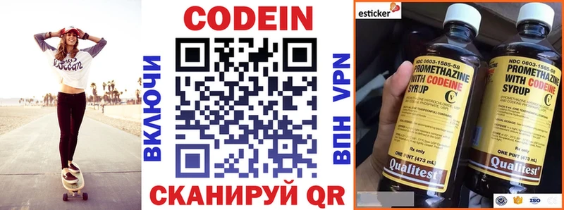 Кодеиновый сироп Lean напиток Lean (лин)  купить наркотик  Старый Оскол 