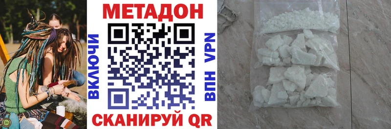 Метадон methadone  Старый Оскол 