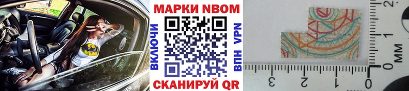 продажа наркотиков  Старый Оскол  Марки N-bome 1,5мг 